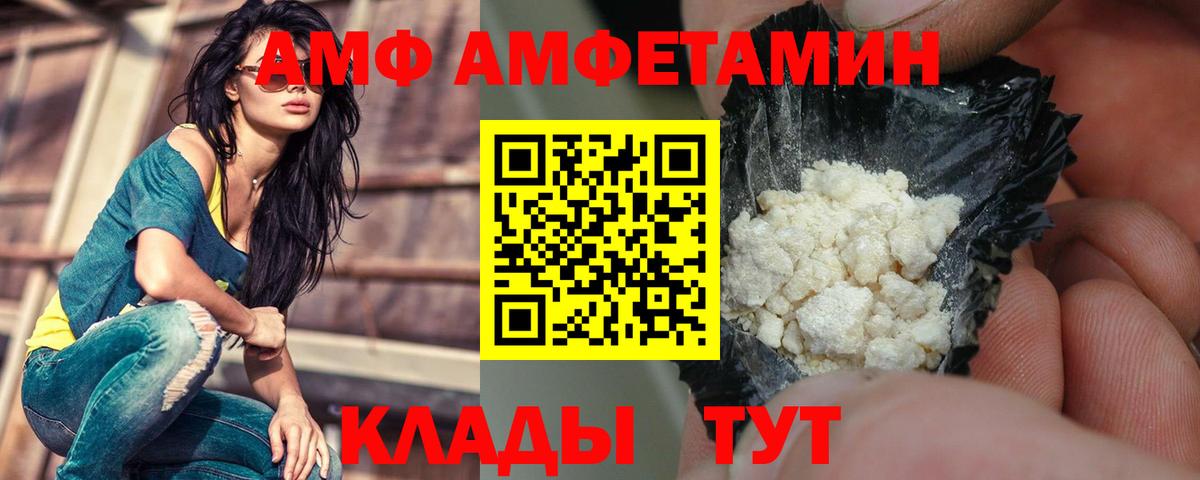 Amphetamine Premium Алейск