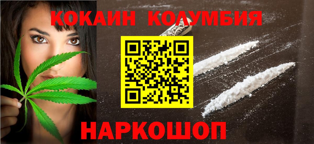 Алейск  Кокаин 99%  Вход с VPN  КОКАИН 99% 