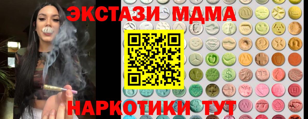 Ecstasy диски  Вход с VPN  ЭКСТАЗИ VHQ  Экстази  Алейск 