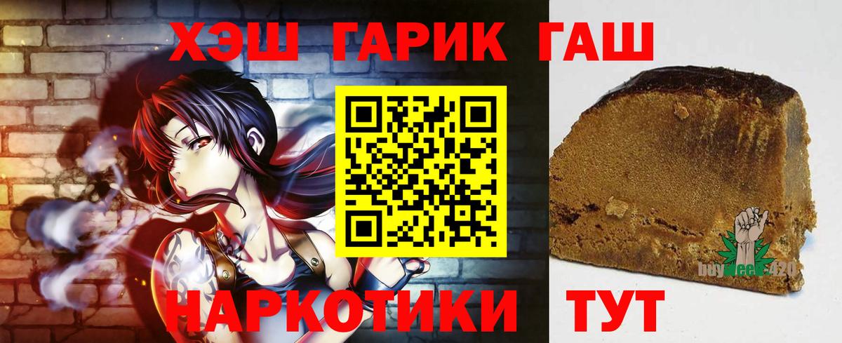 Гашиш AMNESIA HAZE  ГАШ  Алейск  Вход с VPN  ГАШИШ индика сатива 