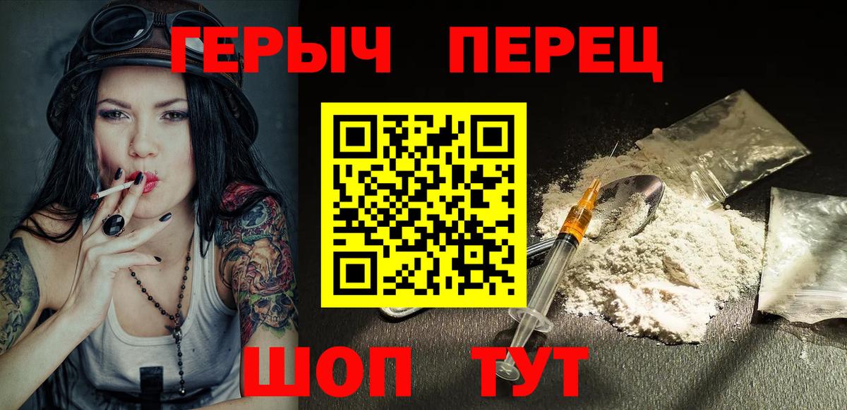 ГЕРОИН VHQ Алейск