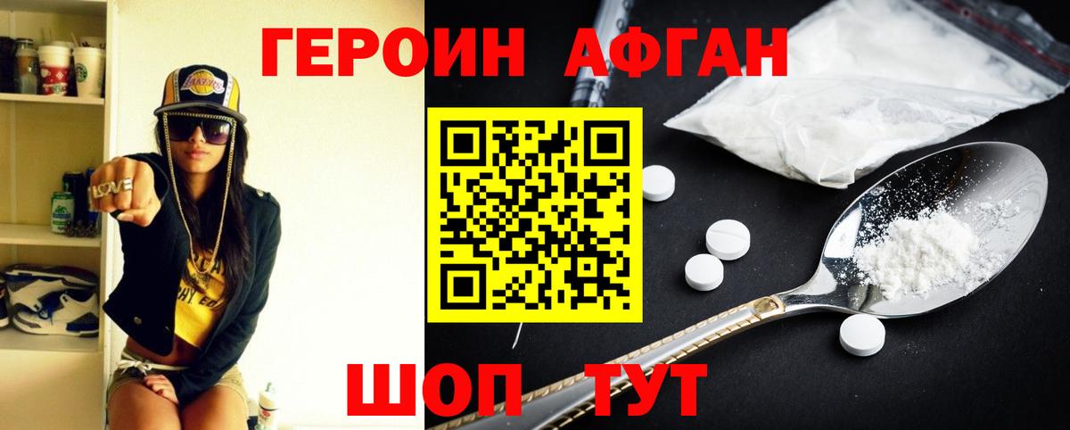 Алейск  Героин хмурый  Вход с VPN 
