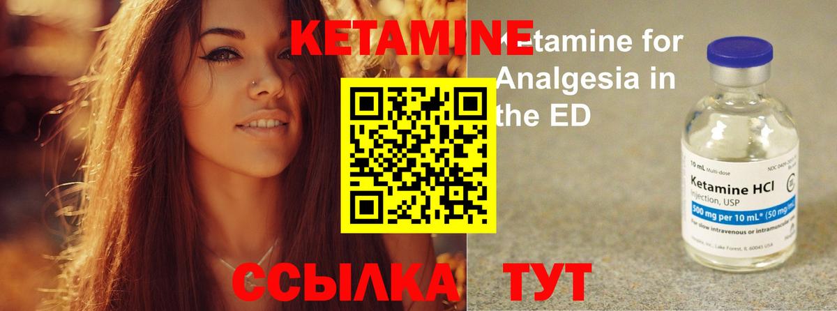 Кетамин VHQ  Вход с VPN  Алейск 