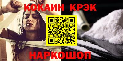 кокаин премиум Рузаевка