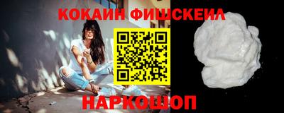 кокаин премиум Рузаевка