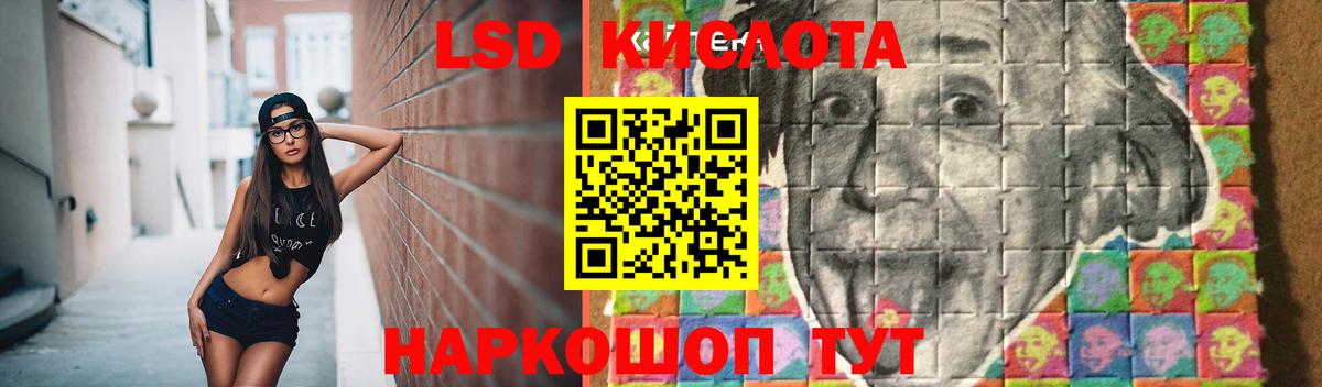 ЛСД экстази кислота Алейск