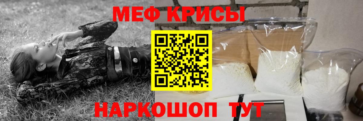 Мефедрон мяу мяу  МЯУ-МЯУ мяу мяу  МЕФ  МЯУ-МЯУ  Алейск  Вход с VPN 