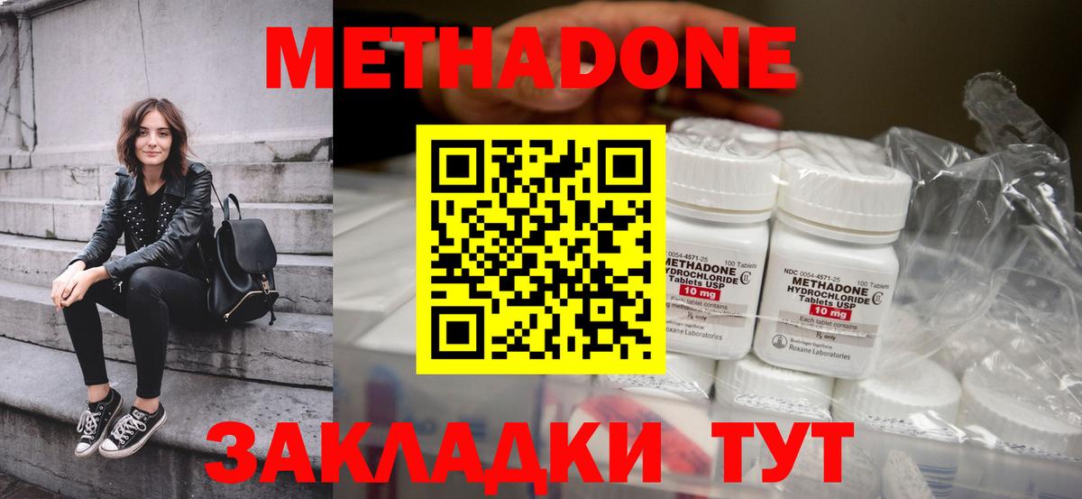 Алейск  МЕТАДОН methadone  Метадон methadone  Вход с VPN 