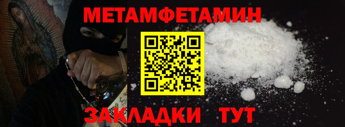 Алейск  МЕТАМФЕТАМИН Methamphetamine  Вход с VPN 