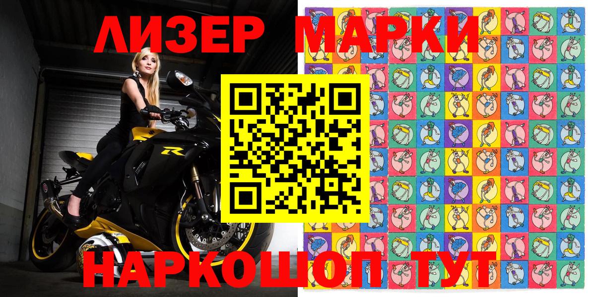Марки 25I-NBOMe 1500мкг  Вход с VPN  Алейск  Марки 25I-NBOMe 1500мкг 