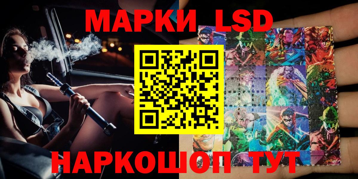 Марки 25I-NBOMe 1,8мг Алейск